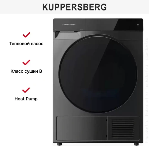 Сушильная машина Kuppersberg DM 590 GR фото 8