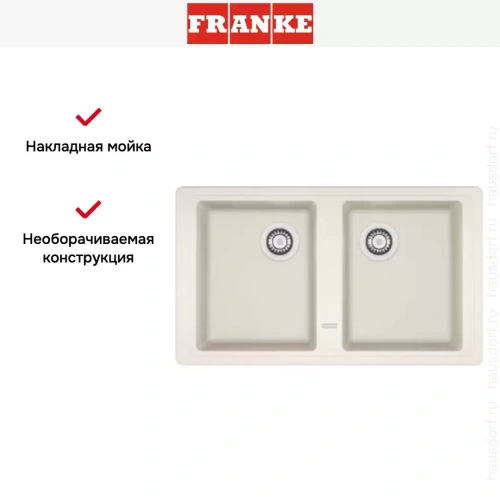 Мойка Franke BFG 620 ваниль фото 4
