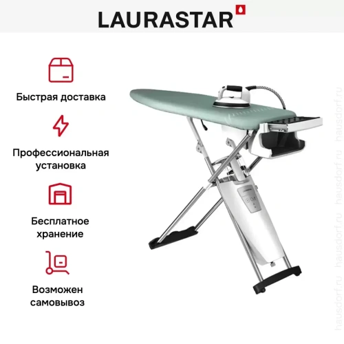 Гладильная система Laurastar S PURE PLUS фото 15