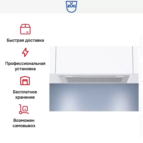 Встраиваемая вытяжка V-ZUG AiroClearCabinet V4000 AE4T-64009 фото 8
