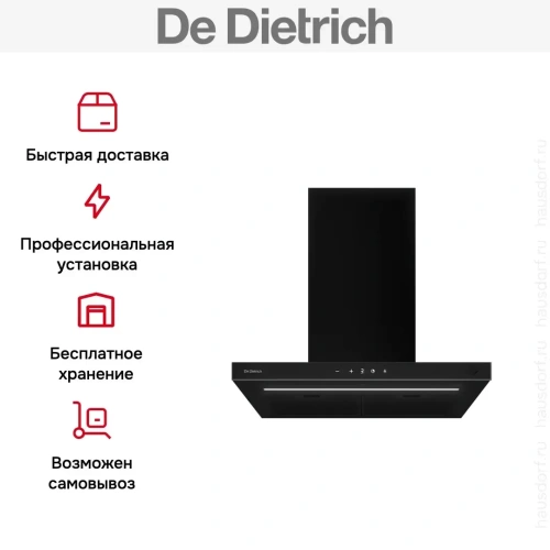 Настенная вытяжка De Dietrich DHB46740B фото 8