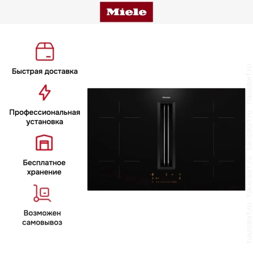 Варочная панель Miele KMDA 7473 FL-U фото 10