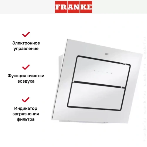 Вытяжка Franke FLS 905 WH фото 3