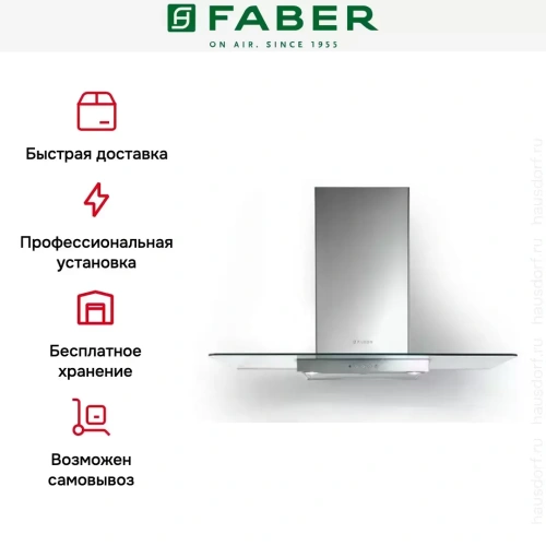 Вытяжка Faber NICE LED X/V A90 FABER фото 3