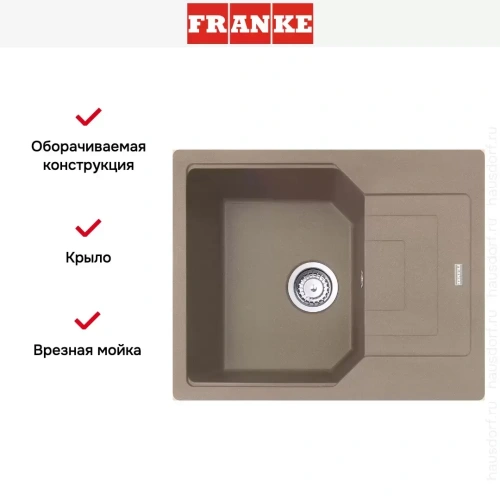 Мойка Franke Urban UBG 611-62 Миндаль фото 5