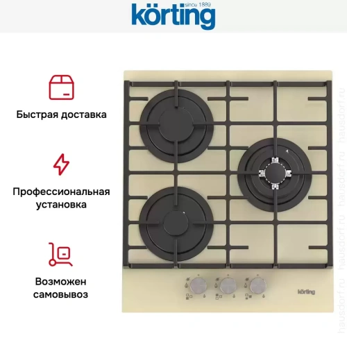 Газовая стеклянная варочная панель Korting HGG 4825 CTB фото 6