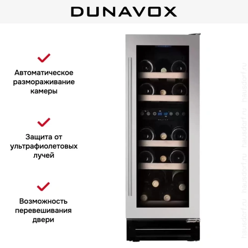 Винный шкаф Dunavox DAUF-17.58DSS фото 6