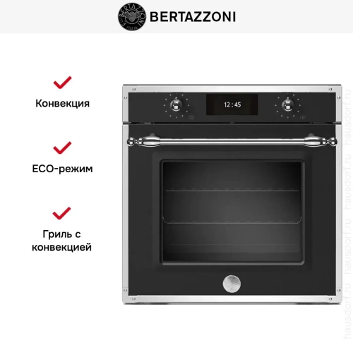 Духовой шкаф Bertazzoni F6011HERVPTNE/23 фото 7