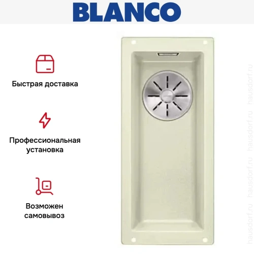 Мойка Blanco SUBLINE 160-U SILGRANIT отводная арматура InFino® жасмин фото 5