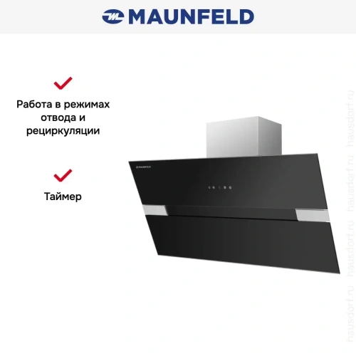 Вытяжка Maunfeld MERSEY 90 Inox Glass Black фото 8