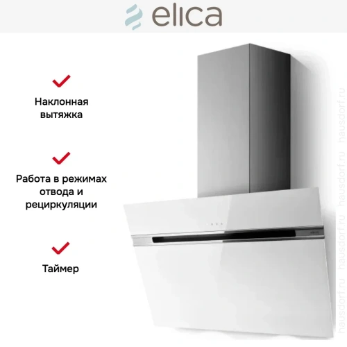 Вытяжка Elica STRIPE LUX @ WH/A/90 фото 4