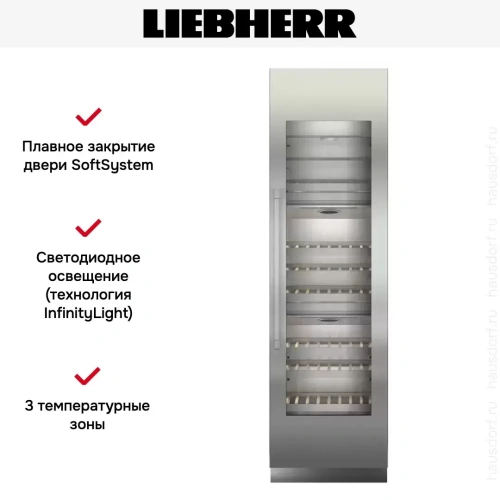 Встраиваемый винный шкаф Liebherr EWT 9275 фото 7