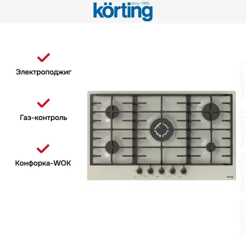 Газовая варочная панель Korting HG 945 CTRB фото 2