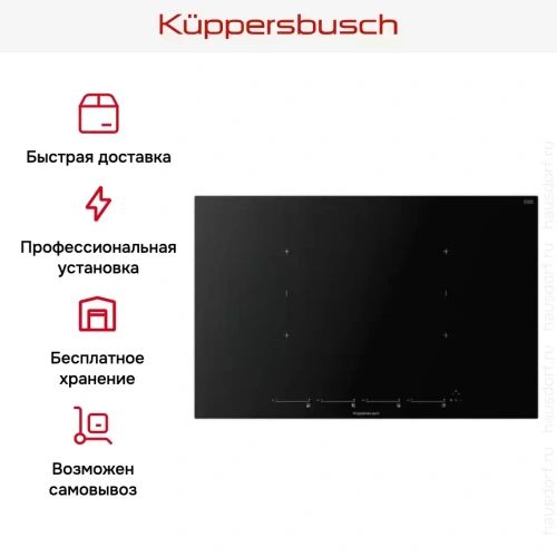 Варочная панель Kuppersbusch KI 8800.1 MR фото 6