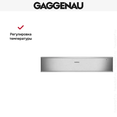 Встраиваемый подогреватель Gaggenau WS 461-110 фото 6