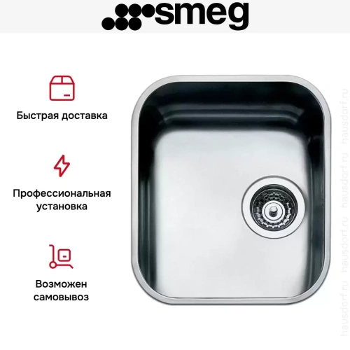 Мойка Smeg UM34 фото 4