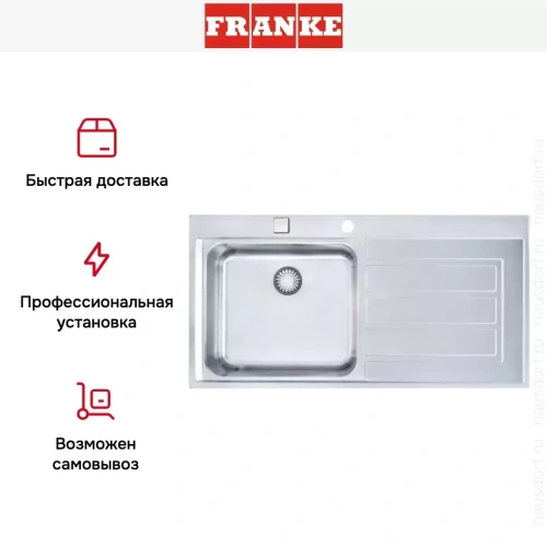 Мойка Franke EOX 211 крыло справа фото 6