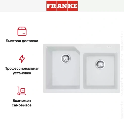 Мойка Franke Urban UBG 620-78 Белый фото 3