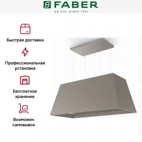 Вытяжка Faber CHLOE XL ISOLA CG MATT F110 фото 3