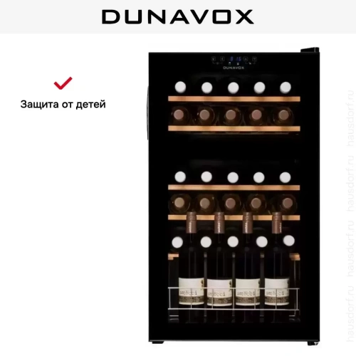 Винный шкаф Dunavox DXFH-30.80 фото 7