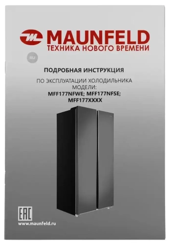 Холодильник Maunfeld MFF177NFSE фото 18