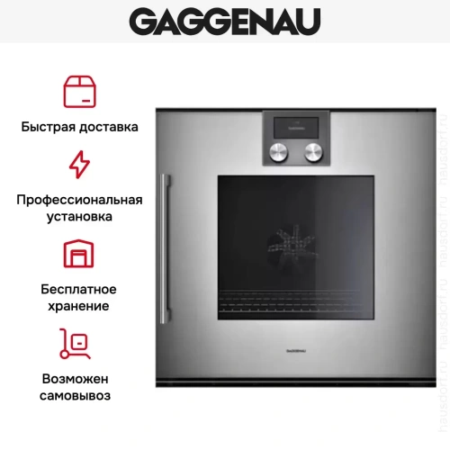 Духовой шкаф Gaggenau BOP 220-111 фото 7