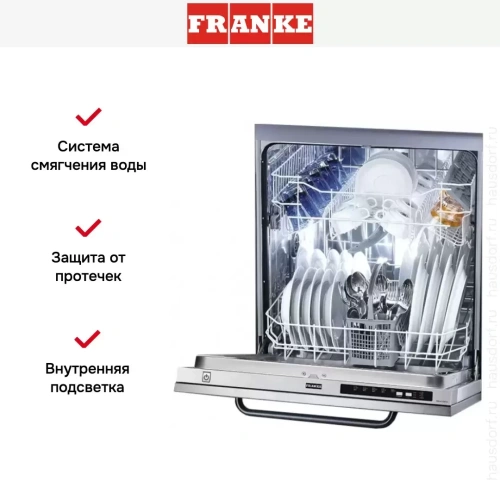 Встраиваемая посудомоечная машина Franke FDW 613 DTS A+++ фото 4