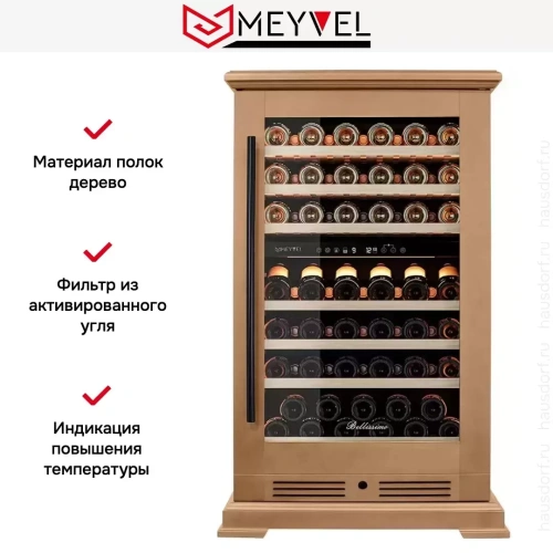 Винный шкаф Meyvel MV77PRO-KBT2 (Натуральный бук) фото 16