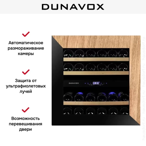 Винный шкаф Dunavox DAVG-25.63DOP.TO фото 5