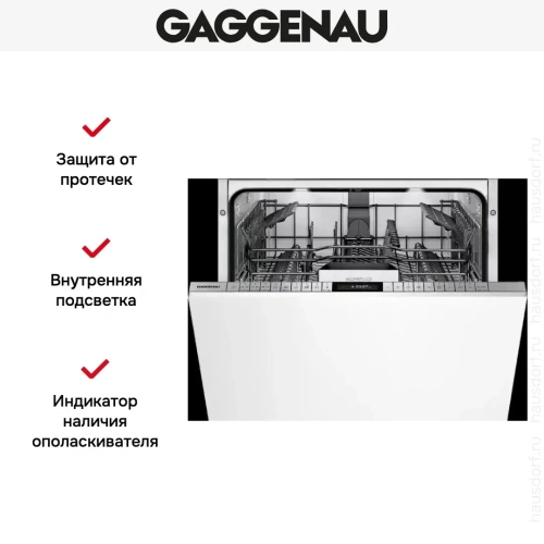 Встраиваемая посудомоечная машина Gaggenau DF 481-160F фото 4