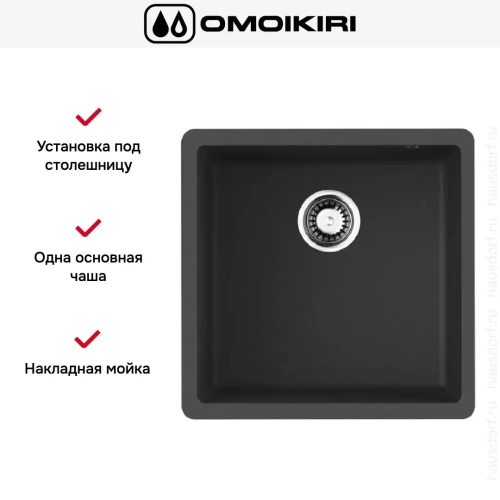 Мойка Omoikiri BOSEN 44-U BL фото 3