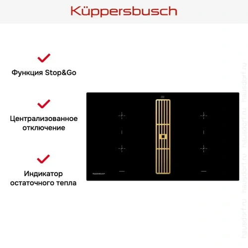 Варочная панель с вытяжкой Kuppersbusch KMI 9850.0 SR Gold фото 6