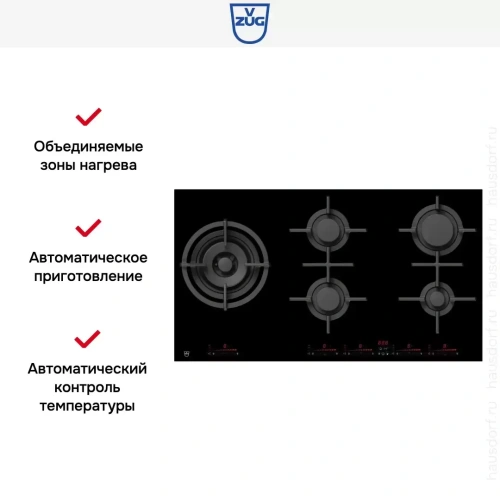 Газовая варочная панель V-ZUG GAS951GSAZ фото 5