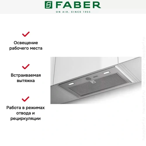 Встраиваемая вытяжка Faber INKA ICH SS A52 (I.SMART HCS) фото 2