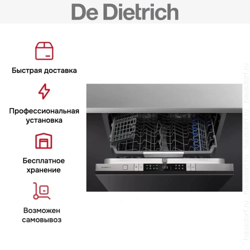 Встраиваемая посудомоечная машина De Dietrich DCJ424DQX фото 10