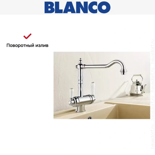 Смеситель Blanco SORA хром фото 7