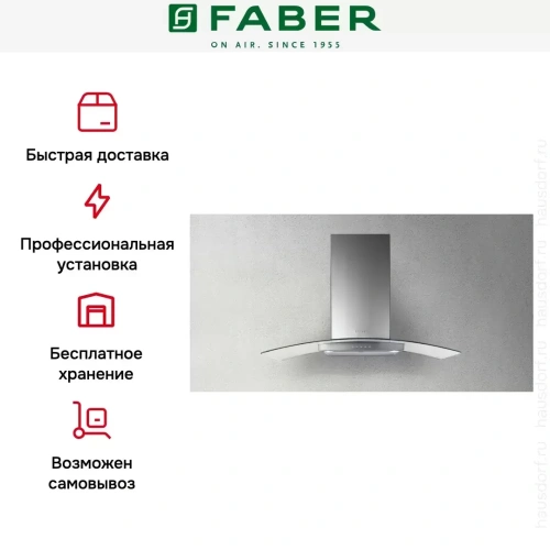 Вытяжка Faber RAY LED X/V A60 FABER фото 3