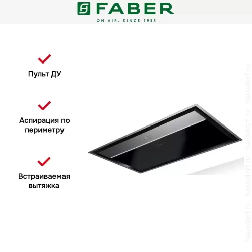 Встраиваемая вытяжка Faber ONYX-C BK GLASS/X A90 фото 7