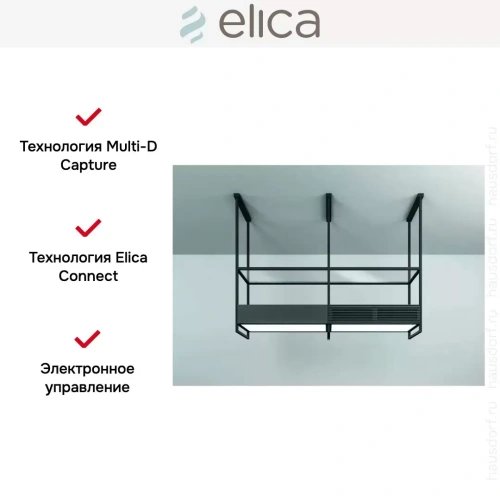 Вытяжка Elica OPEN SUITE SUPERIOR BL/F/160 фото 3