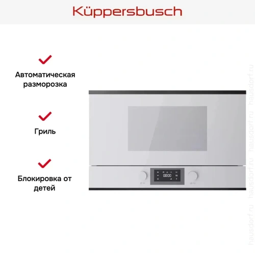 Встраиваемая микроволновая печь Kuppersbusch MR 6330.0 W2 Black Chrome фото 5