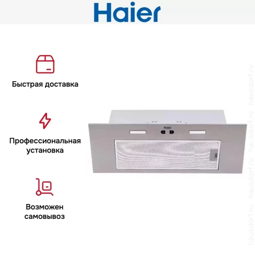 Встраиваемая вытяжка Haier HVX-BI972X фото 4