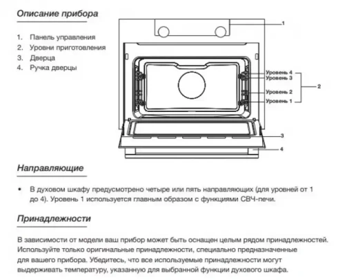 Встраиваемая микроволновая печь Asko OM8464S фото 4