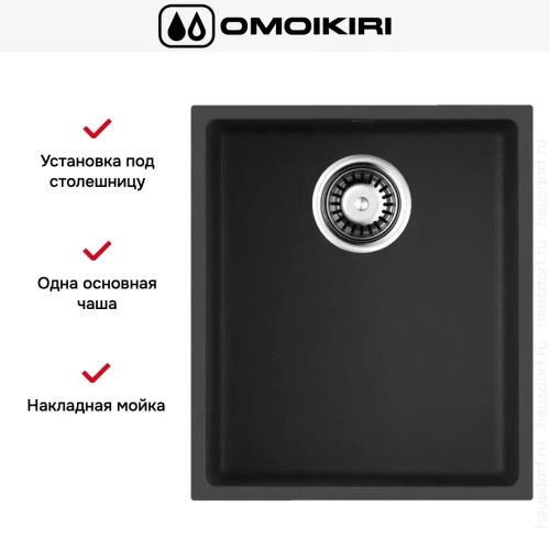 Мойка Omoikiri BOSEN 38-U BL фото 8