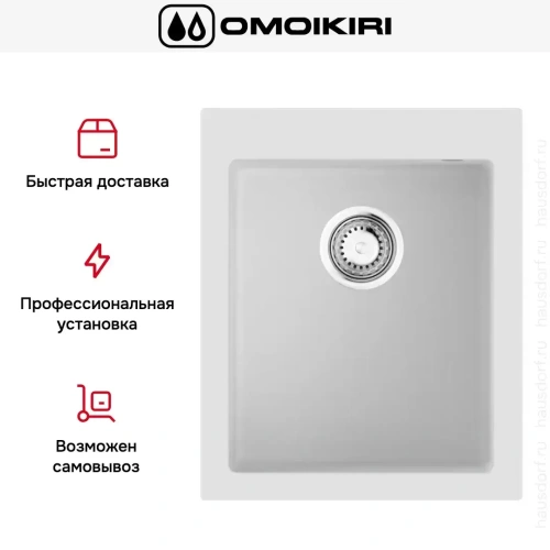 Мойка Omoikiri BOSEN 41A WH фото 4