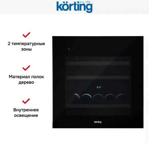 Встраиваемый винный шкаф Korting KFW 604 DB GN фото 6