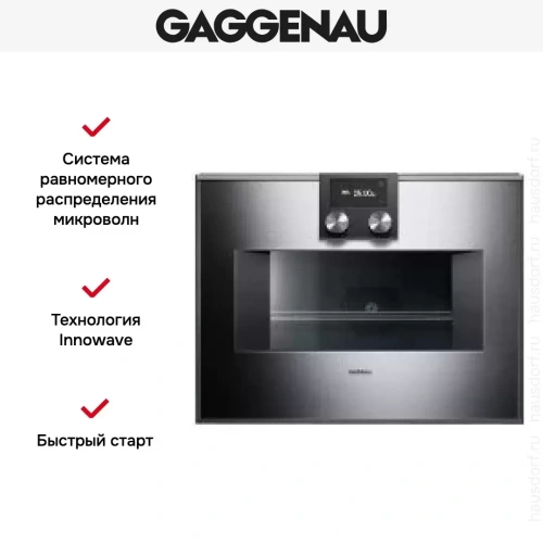 Встраиваемая микроволновая печь Gaggenau BM 451-110 фото 6