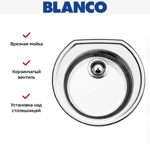 Мойка Blanco Rondoval нержавеющая сталь полированная фото 6
