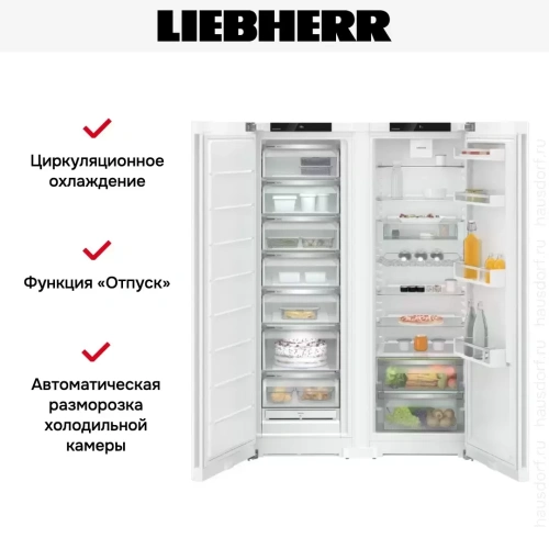 Холодильник Liebherr XRF 5220 Plus NoFrost фото 7