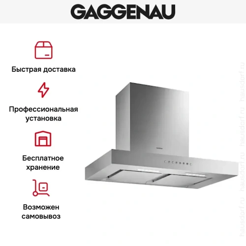 Вытяжка Gaggenau AW 240-170 фото 7