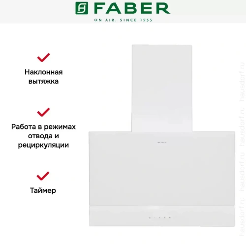 Вытяжка Faber Beryl WH A60 фото 9